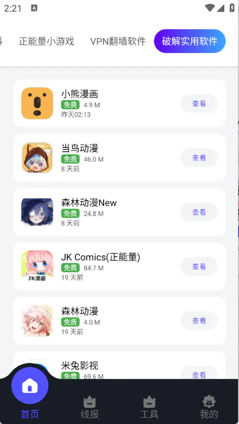 蛋蛋分享库 - 蛋蛋分享库免费软件游戏资源 Hero图