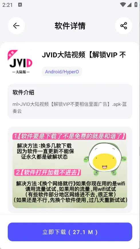 蛋蛋分享库 - 蛋蛋分享库免费软件游戏资源 Hero图